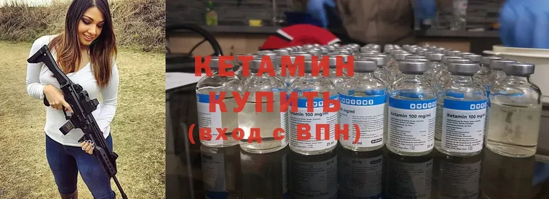 КЕТАМИН ketamine  закладка  Буинск 