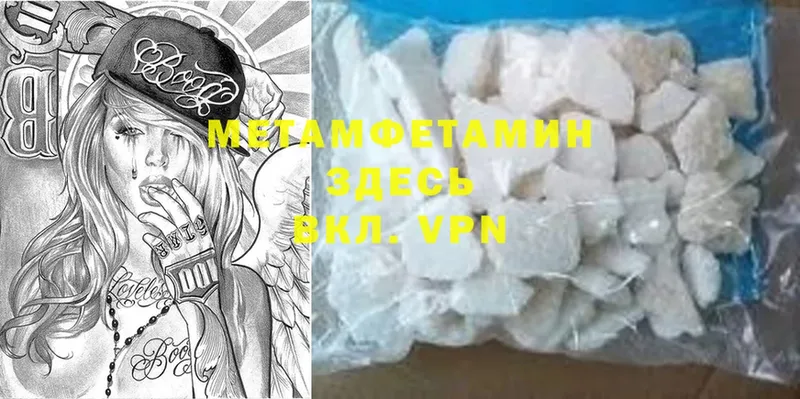 МЕТАМФЕТАМИН Methamphetamine  Буинск 